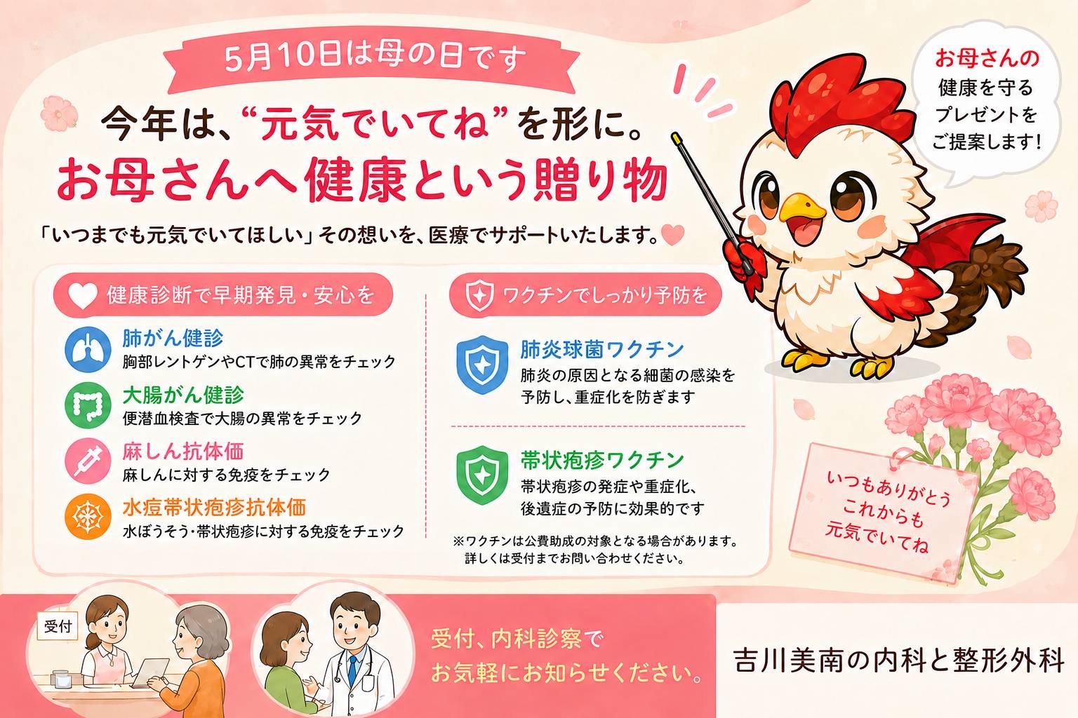 母の日 お母さんへ健康という贈り物